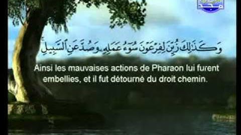 سورة غافر الشيخ السديس والشريم