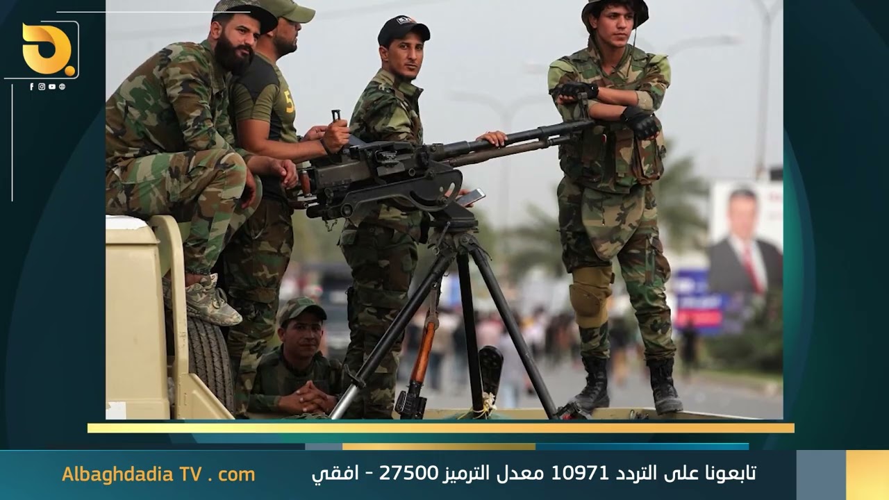 نشرة اخبار الثانية من البغدادية 24 - 12 - 2025