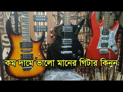 buy-all-types-of-guitar-🎸-biggest-music-instrument-market-in-dhaka-2019-😱-best-place-cheap-price.