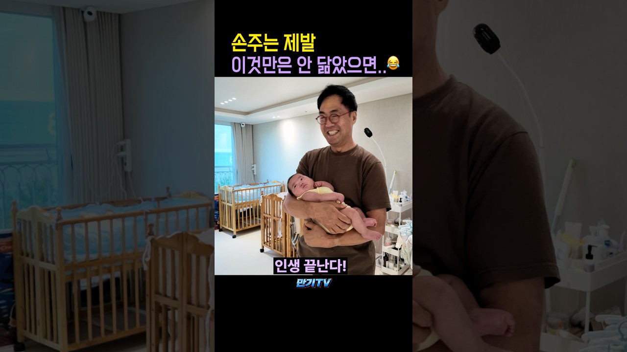 세쌍둥이야… 이것만은 할부지 닮지 마😂