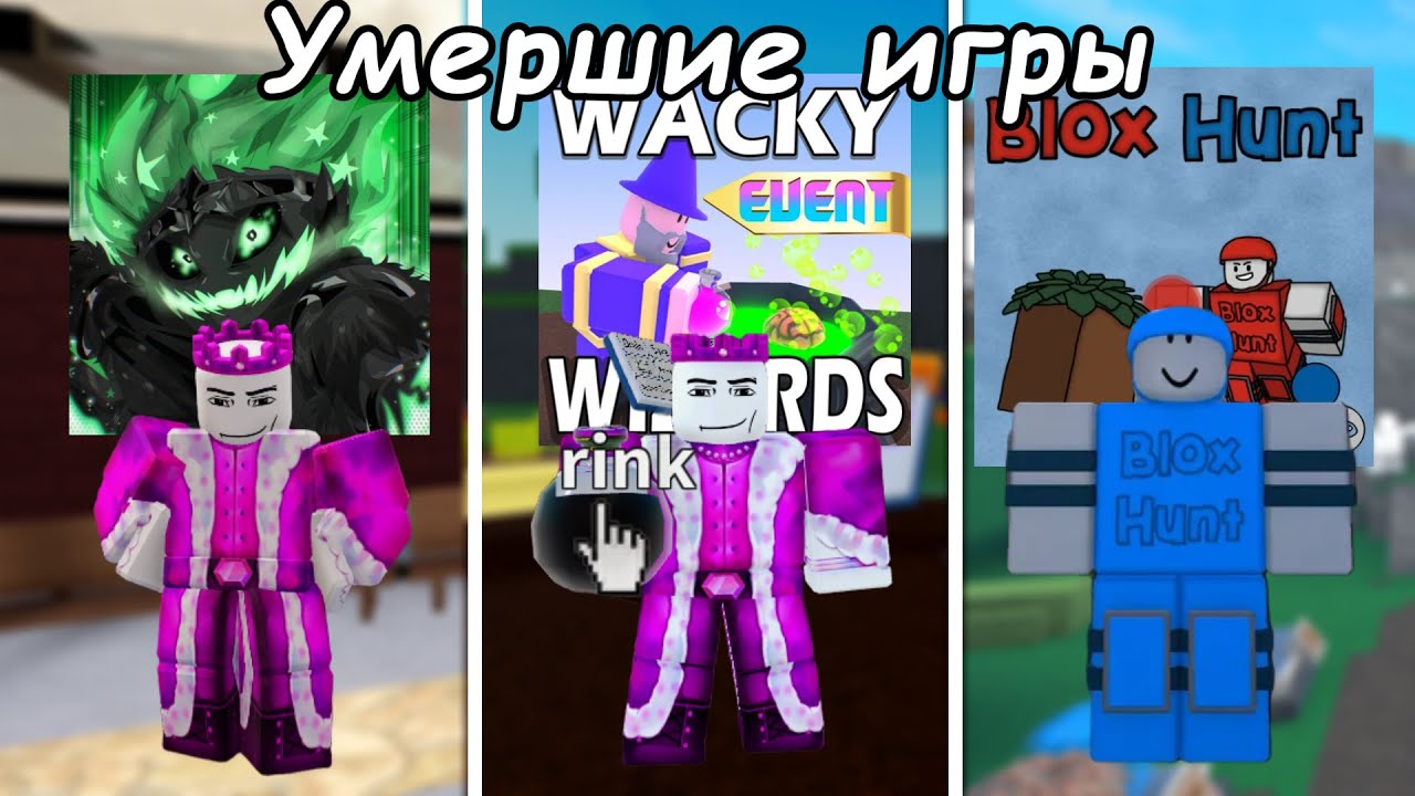 Что щас с раньше популярными играми?