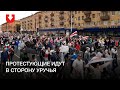 Протестующие идут в сторону Уручья по проспекту Независимости