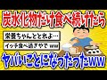 【有益】炭水化物だけ食べ続けた結果…【2chスレ風まとめ】