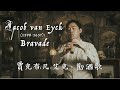 Capture de la vidéo Jacob Van Eyck (1590-1657): “Bravade” From 《Der Fluyten Lusthof》凡.艾克：《勸酒歌》減值變奏. 選自《笛之樂園》