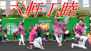 【4K】ほのぼの六軒丁睦チーム和＠すずめ踊り2023！仙台市民広場