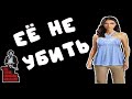 БЕССМЕРТНЫЙ СУРВ ТЕХАССКАЯ РЕЗНЯ