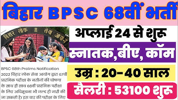 bihar bpsc 68th recruitment 2022 apply online for 281 post // bpsc salary per month
