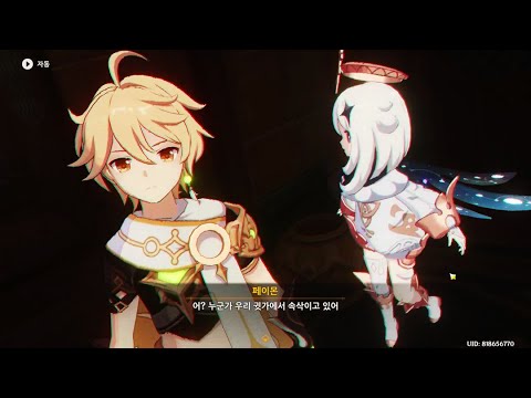 [원신] 마녀 니코 | 수메르 중간장 : 뒤집힌 기원