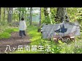 【60代vlog115】人生物語「病気発覚から手術へ~そして友人たちに助けられた日々」(40代の私)/原村「狼森珈琲」(焙煎販売)・カフェ「Mint Garden」/猫たち/一人暮らし/八ヶ岳南麓