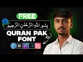 Quran Pak Font Download 🌸 | How To Download Quran Pak Font