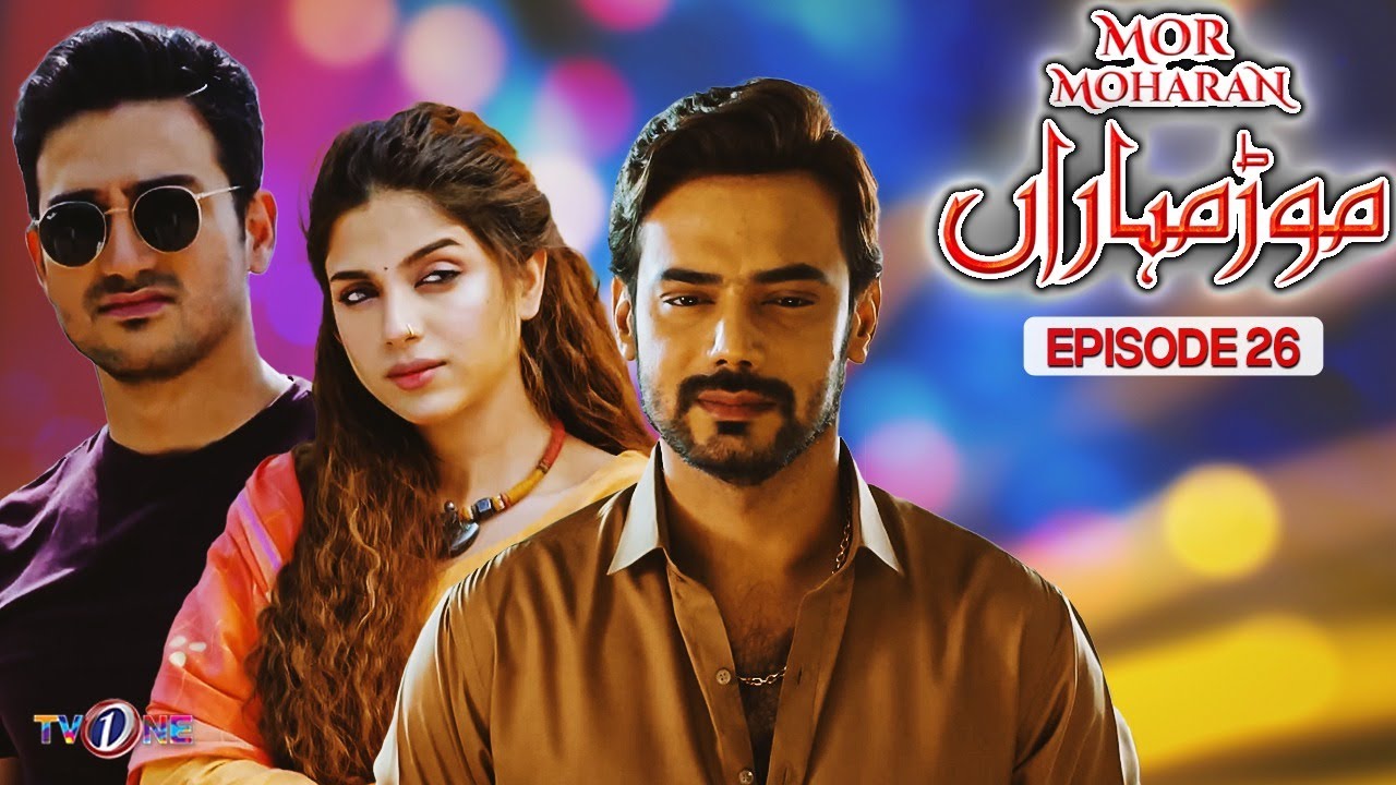 Mor Moharan | Episode 26 | English Subtitle | TV One Drama | Sonya Hussain, @Zahid Ahmed Official ​