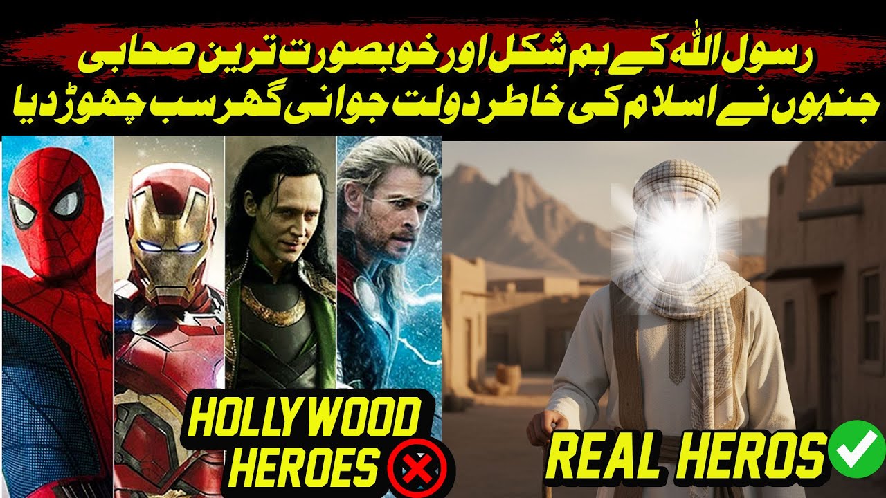 “The Most Beautiful Young Man of Makkah — Mus‘ab bin ‘Umair (RA)