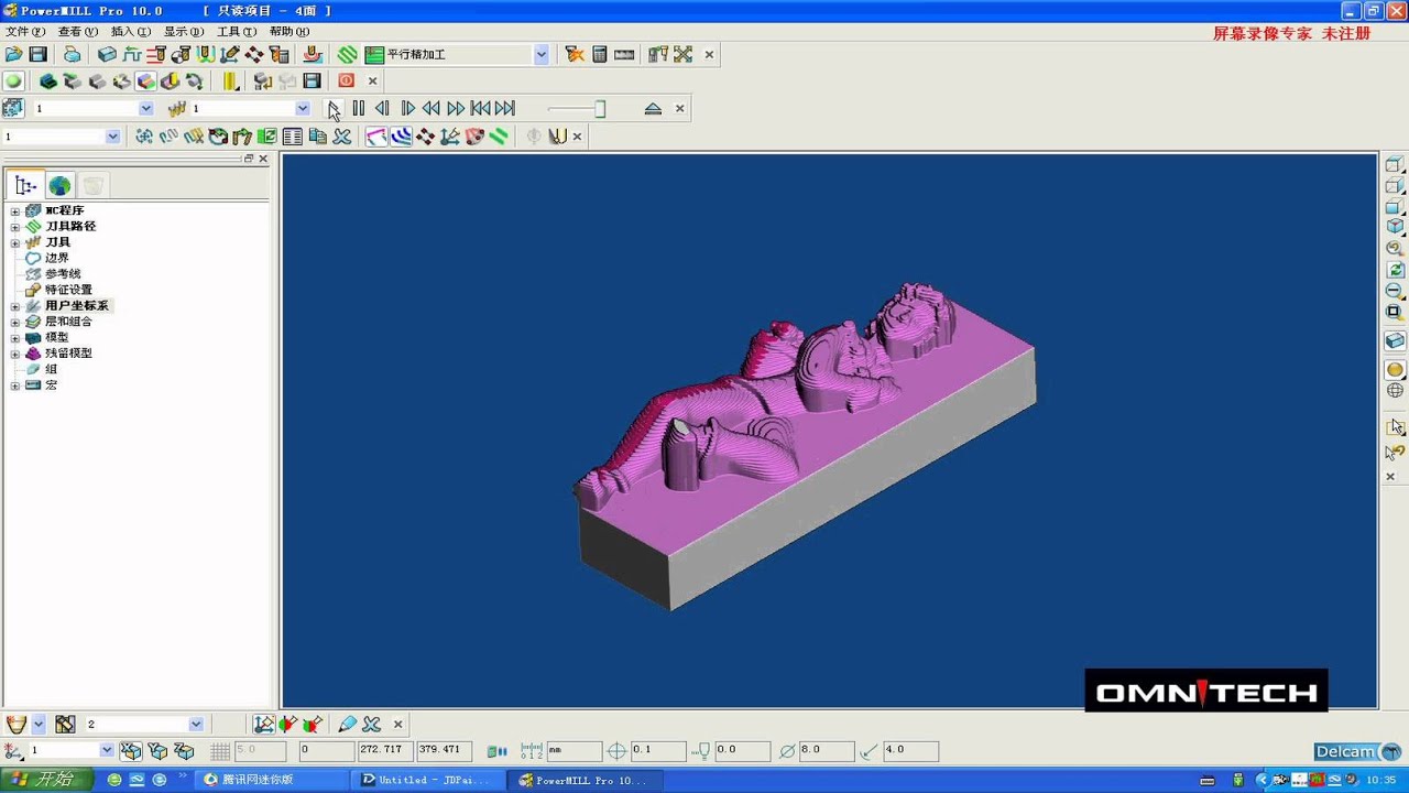 3D Profile Processing Tool Path Simulation in PowerMill Software