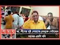            abdur rahman bodi  teknaf  coxs bazar somoy tv