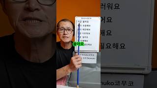 지금 울어요  한글공부 Learn Korean Belajar Korean pronunciation #learnkorean #belajarkorea #hangu