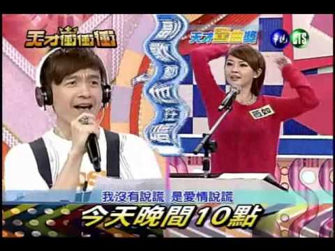 1124天才衝衝衝-徐乃麟徐副乃棋逢對手