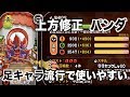 【城ドラ】上方修正『ジャイアントパンダ』今足キャラ流行により使いやすい！【YASU｜城とドラゴン】