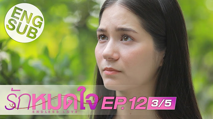 [Eng Sub] รักหมดใจ Endless Love | EP.12 [3/5]