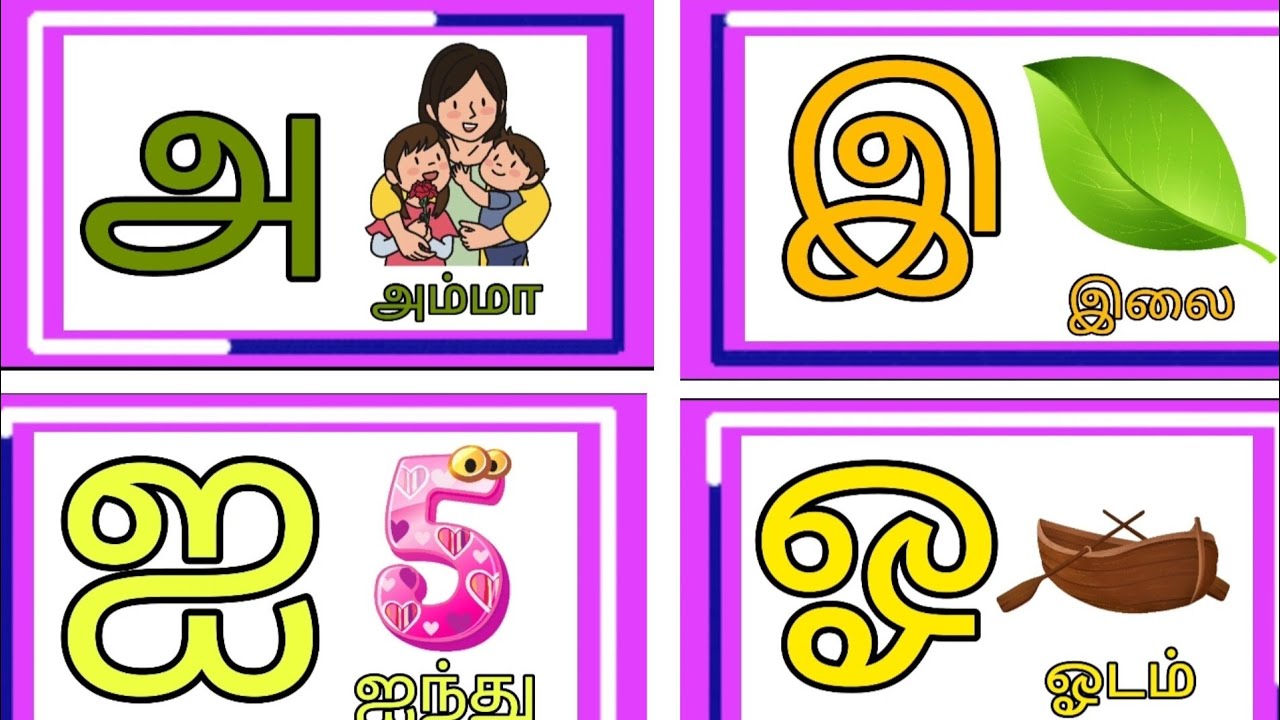 உயிர் எழுத்துக்கள் | அ ஆ இ ஈ | Learn Tamil Alphabets Letters ...