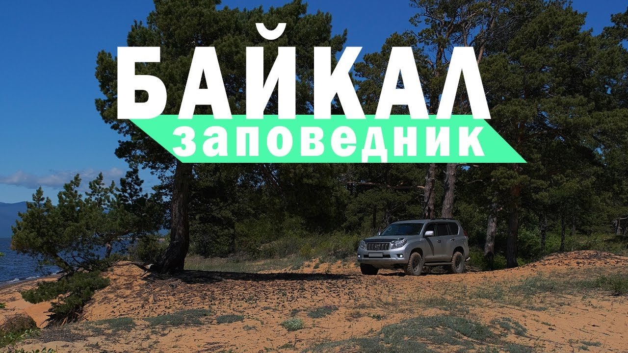 Как мы ехали на Байкал и Алтай Автопутешествие 2022 Сломался генератор ...