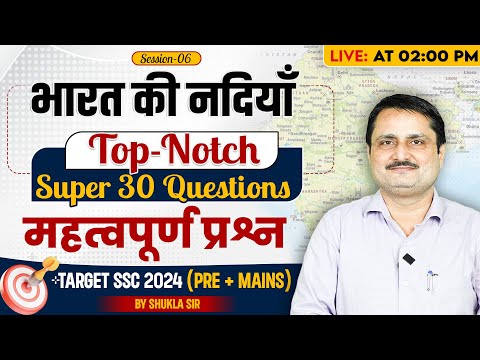 Session 6 | SSC CGL/CHSL Mains GK 2024 | भारत की नदियाँ | SSC CGL Mains GK By Shukla Sir