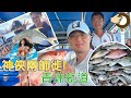 #295 神俠兩師徒! | 香港釣魚 | 艇釣 | 青洲航道 {粵語旁白}