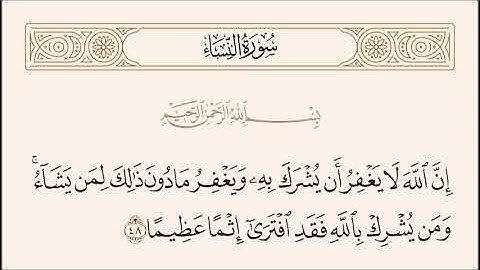 الربع الرابع من سورة النساء