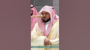 تلاوة فضيلة الشيخ د. ⁧‫#ماهر_المعيقلي‬⁩  من صلاة الفجر 25 محرم 1447هـ. #اكسبلور #حالات_واتس #المصحف