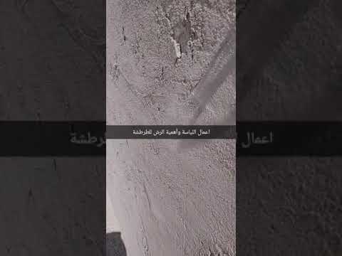 مكونات اعمال اللياسة ثلاث عربيات بكيسين اسمنت