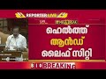 'വയോജന വകുപ്പിന്റെ പ്രവർത്തനങ്ങൾക്ക് 10 കോടി'; വയോജകരെ ചേർത്ത് നിർത്തി 'VD' ബജറ്റ് | Budget 2026
