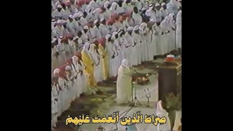الشيخ علي جابر سورة الفاتحه