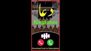 Allahumma Anta Noor Us Samawat Ringtone | Islamic Ringtones | Naat Ringtones | Islamic Music #Short
