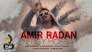 Amir Radan - Energy Mosbat | OFFICIAL TRACK امیر رادان - انرژی مثبت