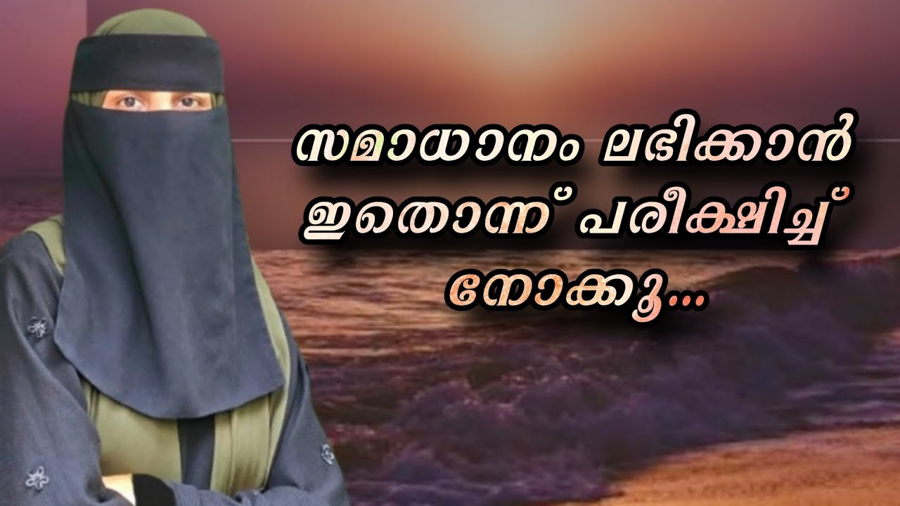 എനിക്ക് ഒരിക്കലും അത് മറക്കാന്‍ കഴിയില്ല എന്ന് പറയുന്നവരോട്...‼️how to forgive someone completely?