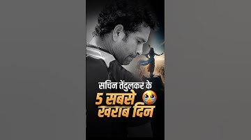 The 5 Worst Days of Sachin Tendulkar’s Life,  A Lesson You Must Learn