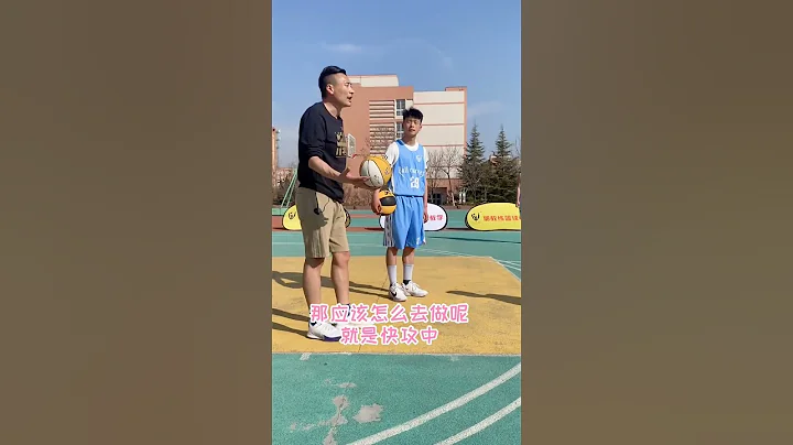 快攻中接球走步非常遗憾，可以用跳步接球或垫步接球方法，学会用正确方法打篮球才能更好 #快攻 #篮球 #NBA - 天天要闻