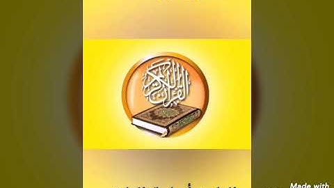 سورة يوسف القارئ أسامة القاضي