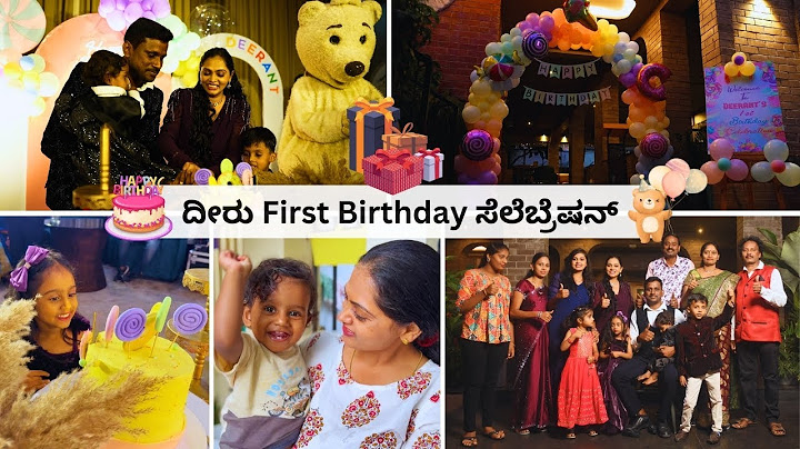 ದೀರು ಮೊದಲ ವರ್ಷದ Birthday ಹೀಗೆ ಸೆಲೆಬ್ರೇಟ್ ಮಾಡಿದ್ವಿ #birthday #mayaloka #vlog