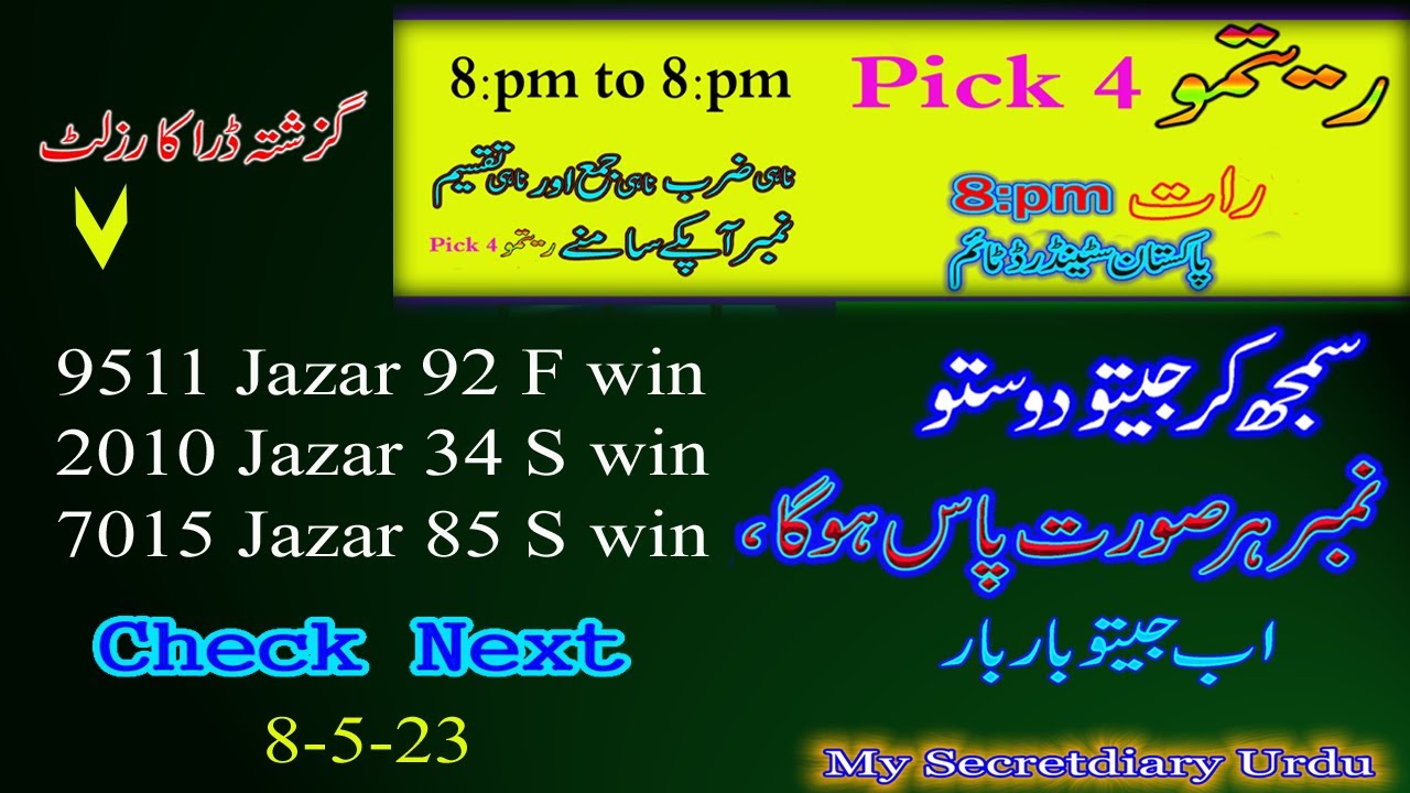 Daily Pick 4 Tricks the Professionals Don't Want You to Know Proven