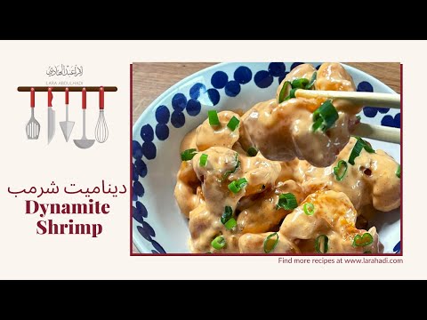 Dynamite Shrimp