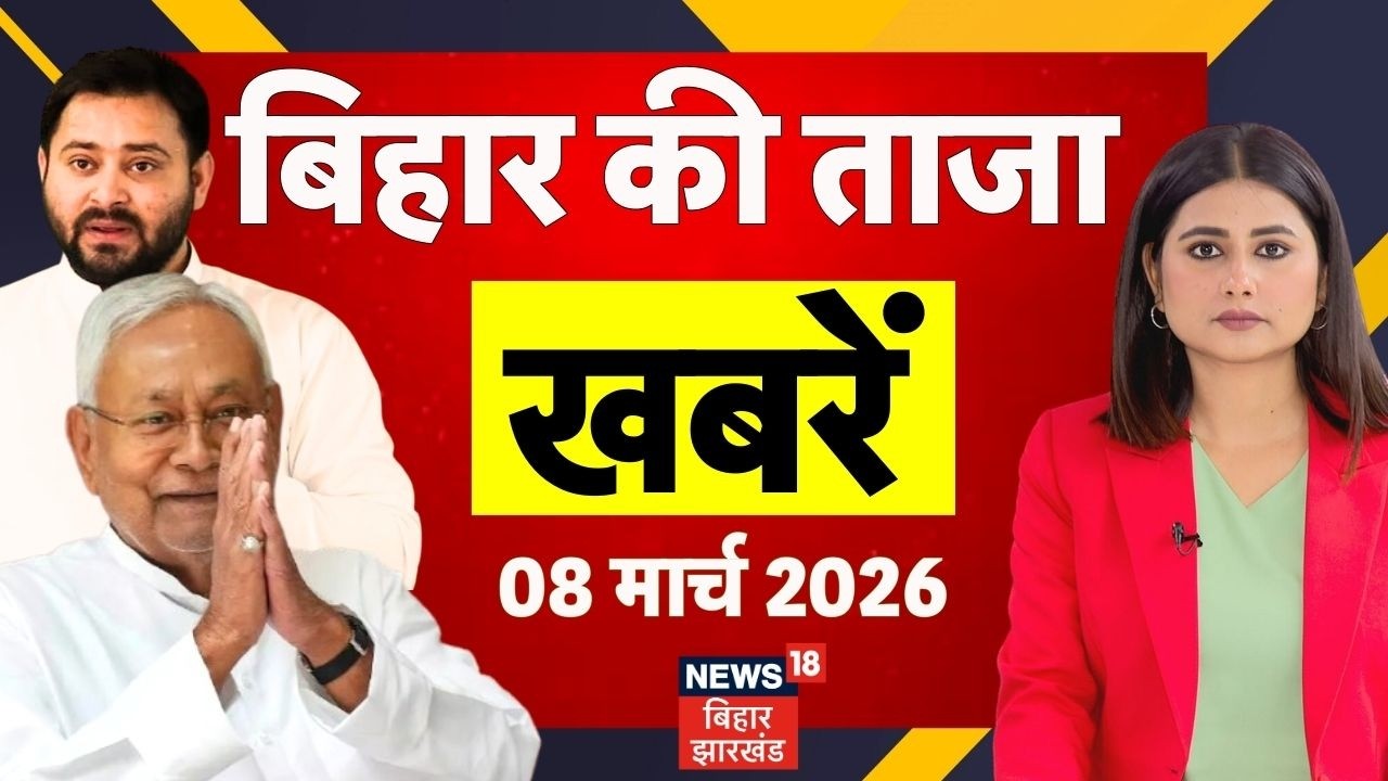 Aaj Ki Taaja Khabar : आज की ताजा खबरें | Nitish Kumar Nishant Kumar | Bihar New CM News | Bihar News
