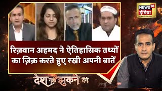 Delhi Jama Masjid: Haji Rangrez Aman Chopra के सवालों का नहीं दे पाए सटीक जवाब