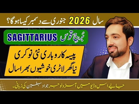 Sagittarius Yearly Horoscope 2026 Is 2026 A Good Year For Sagittarius Astrologer Jawad Sibtain 