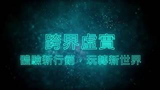 1071023第四小組宣傳影片