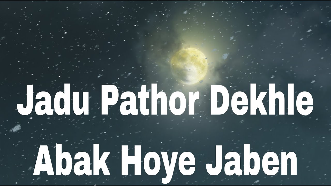 Jadu Pathor Dekhle Abak Hoye Jaben | Ajana Akti Pathor | Jadu Pathor ...