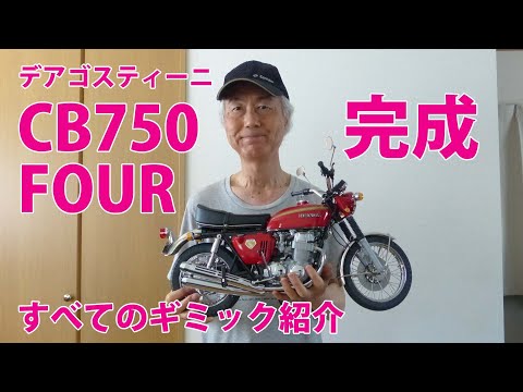 DeAGOSTINI CB750FOUR 未組み立て 全巻セットcbホンダ issue_52_1.jpg