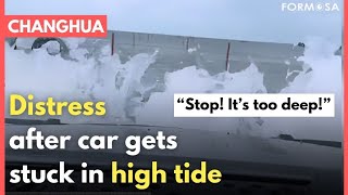 Car traveling through Fubao Wetlands caught in high tide|Taiwan News
