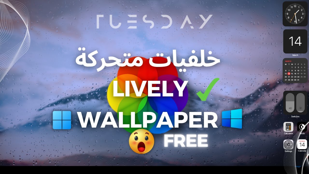 Lively Wallpaper برنامج خلفيات متحركة مجاني