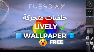 Lively Wallpaper برنامج خلفيات متحركة مجاني screenshot 3