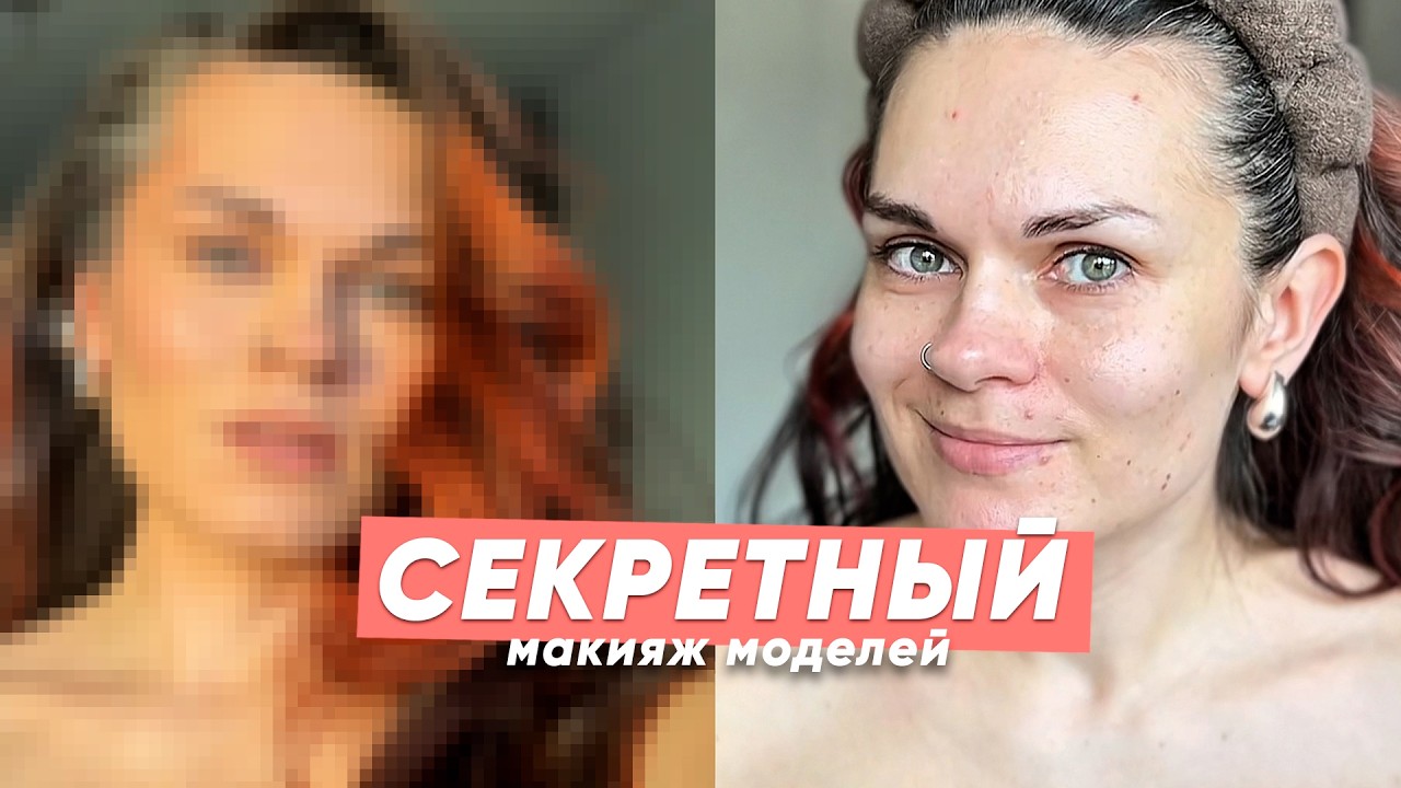 Типа ничего не нанесла, но выгляжу на миллион